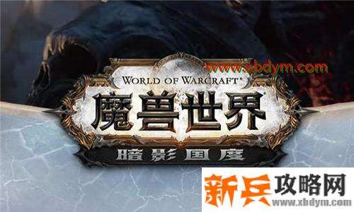 魔兽世界9.0版本50级到60级所需经验是多少 魔兽世界9.0版本等级经验详情