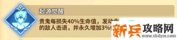 圣斗士星矢重生白羊座贵鬼攻略