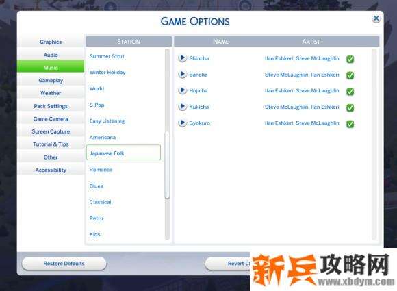 模拟人生4《TheSims4》雪国胜地EP攻略