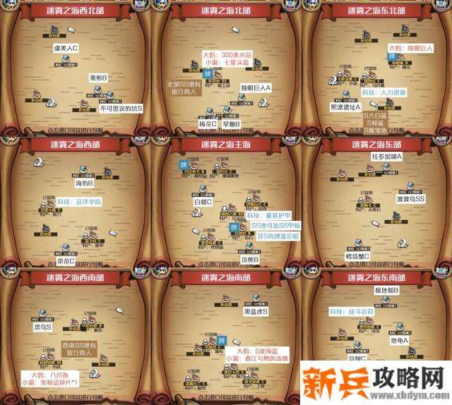 小小航海士外传全海域跑商攻略