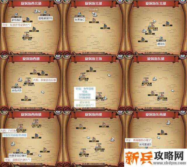 小小航海士外传全海域跑商攻略