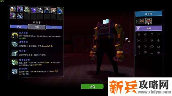 雨中冒险2《RiskofRain2》装弹手攻略