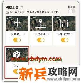 和平精英掷点工具怎么用 和平精英掷点工具使用攻略