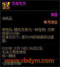 DNF圣者遗物箱怎么获得 DNF圣者遗物箱获得方法