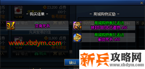 DNF圣者遗物箱怎么获得 DNF圣者遗物箱获得方法