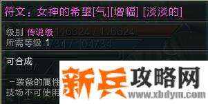 第九大陆《C9》符文系统攻略