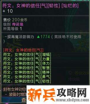 第九大陆《C9》符文系统攻略