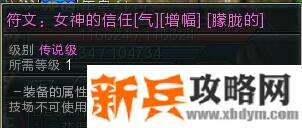 第九大陆《C9》符文系统攻略