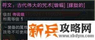 第九大陆《C9》符文系统攻略