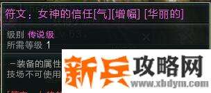 第九大陆《C9》符文系统攻略