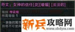 第九大陆《C9》符文系统攻略