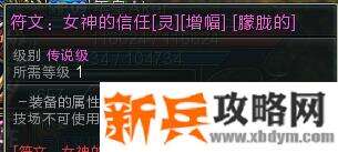 第九大陆《C9》符文系统攻略