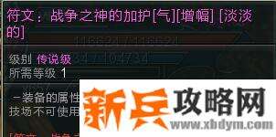 第九大陆《C9》符文系统攻略