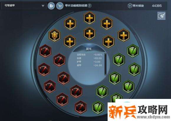 铁甲雄兵《BloodofSteel》甲片配装攻略