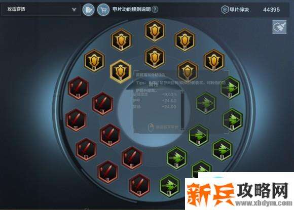 铁甲雄兵《BloodofSteel》甲片配装攻略