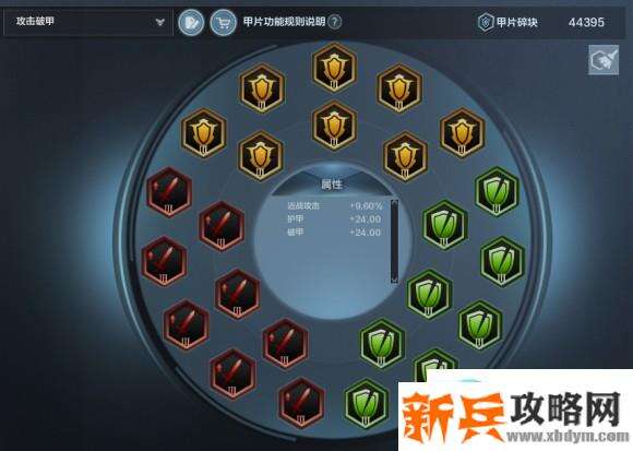 铁甲雄兵《BloodofSteel》甲片配装攻略