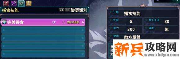 龙星的瓦尔尼尔《DragonStarVarnir》全图鉴吞龙攻略
