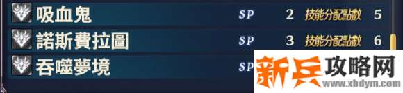 龙星的瓦尔尼尔《DragonStarVarnir》全图鉴吞龙攻略