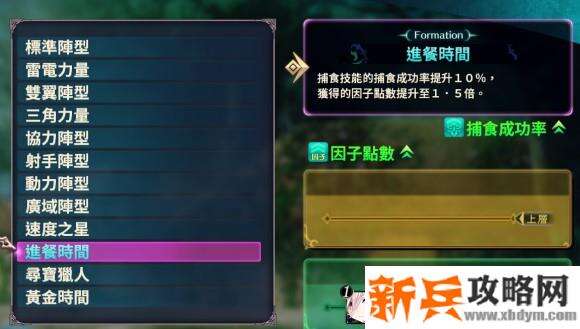 龙星的瓦尔尼尔《DragonStarVarnir》全图鉴吞龙攻略