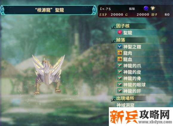 龙星的瓦尔尼尔《DragonStarVarnir》全图鉴吞龙攻略