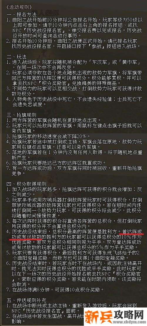 三国群英传2OL曲阳之战攻略