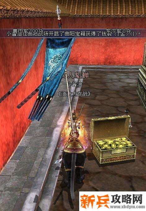 三国群英传2OL曲阳之战攻略