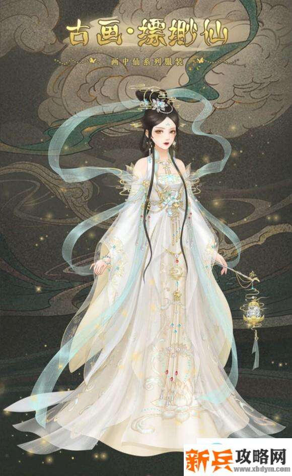 后宫秘史秘境画中仙活动攻略