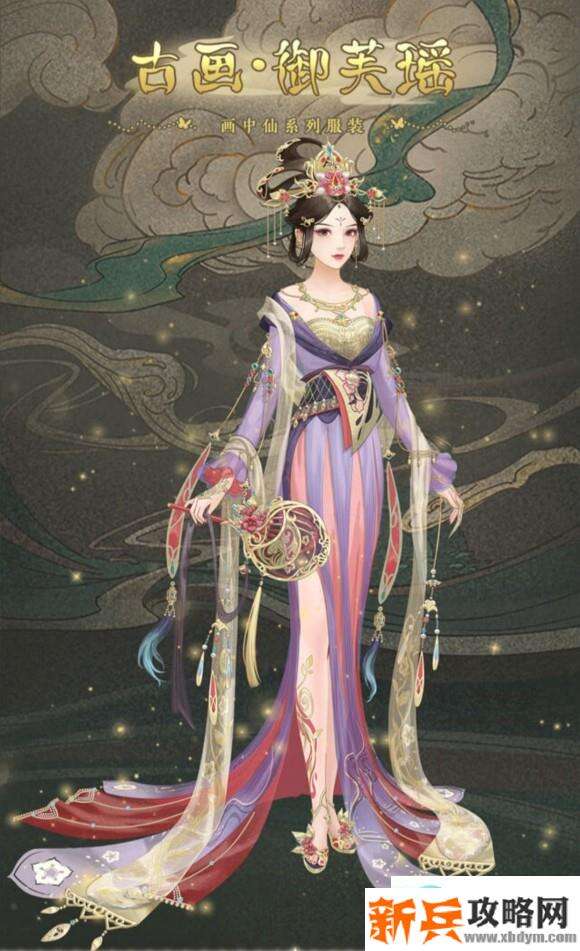 后宫秘史秘境画中仙活动攻略