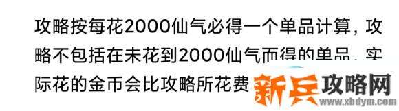 后宫秘史秘境画中仙活动攻略