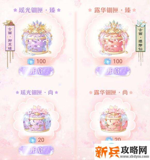 后宫秘史秘境画中仙活动攻略