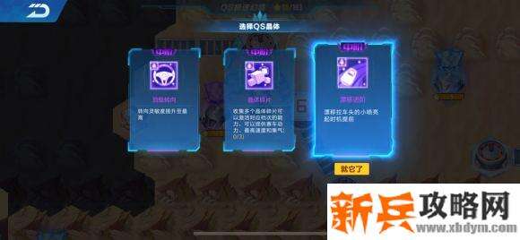 QQ飞车手游QS幻境第四期星火长夜第三章攻略