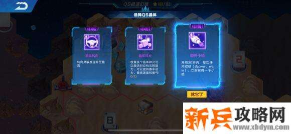 QQ飞车手游QS幻境第四期星火长夜第三章攻略