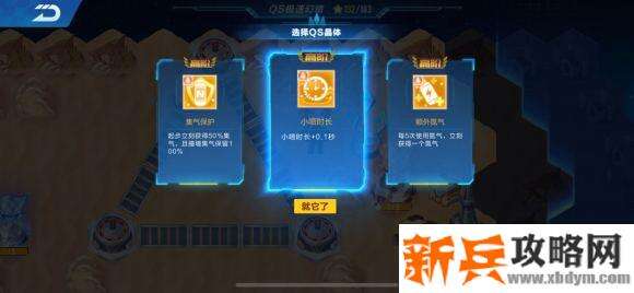 QQ飞车手游QS幻境第四期星火长夜第三章攻略