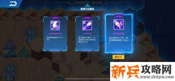 QQ飞车手游QS幻境第四期星火长夜第二章攻略