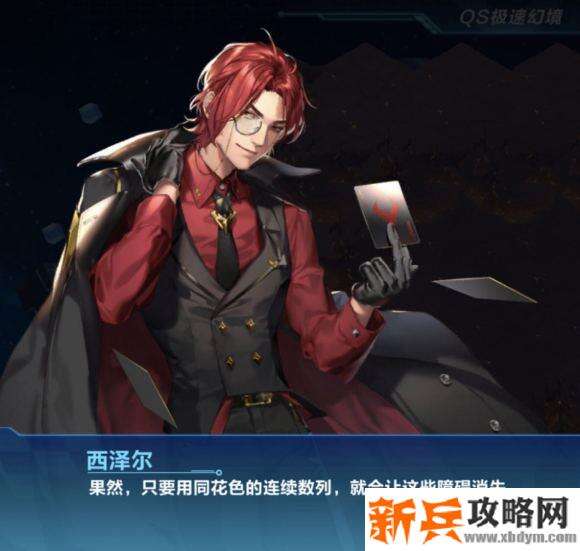 QQ飞车手游QS幻境第四期星火长夜第一章攻略