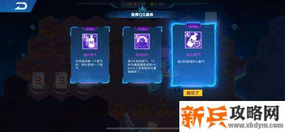 QQ飞车手游QS幻境第四期星火长夜第一章攻略