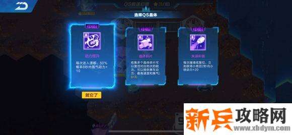 QQ飞车手游QS幻境第四期星火长夜第一章攻略