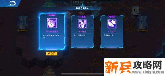 QQ飞车手游QS幻境第四期星火长夜第一章攻略