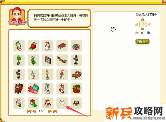 皮卡堂圣诞节活动攻略