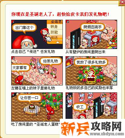 皮卡堂圣诞节活动攻略