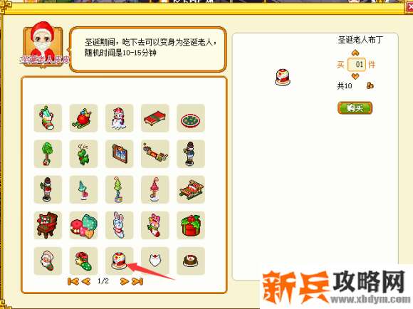 皮卡堂圣诞节活动攻略