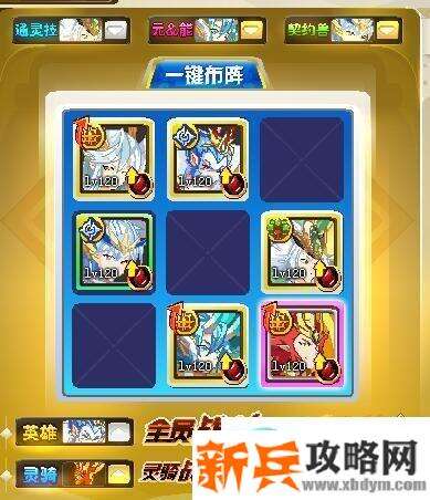 奥奇传说启元诺亚打法攻略