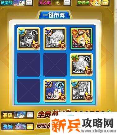 奥奇传说启元诺亚打法攻略