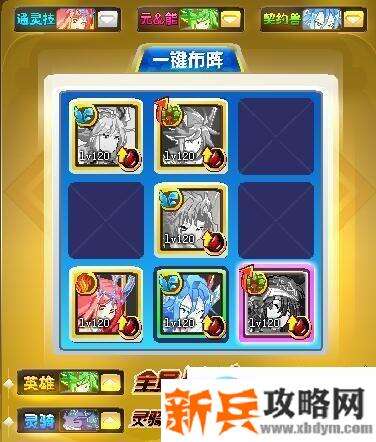 奥奇传说启元诺亚打法攻略