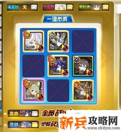 奥奇传说启元诺亚打法攻略