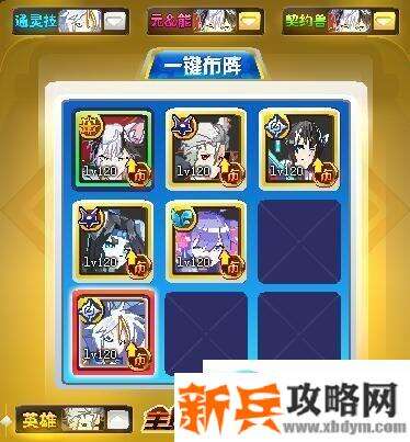 奥奇传说启元诺亚打法攻略