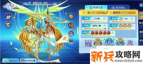 奥奇传说启元诺亚打法攻略