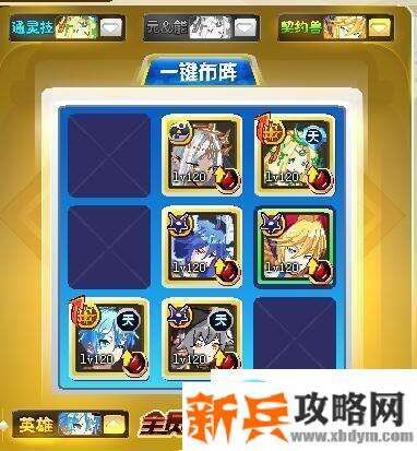 奥奇传说启元诺亚打法攻略