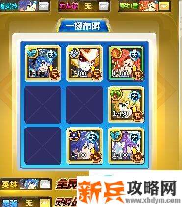 奥奇传说启元诺亚打法攻略