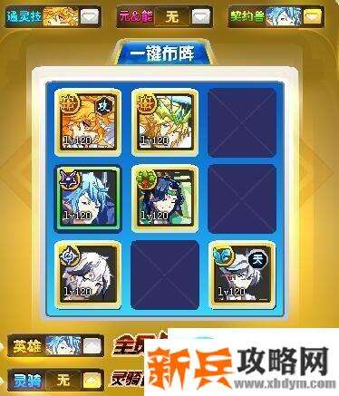 奥奇传说启元诺亚打法攻略